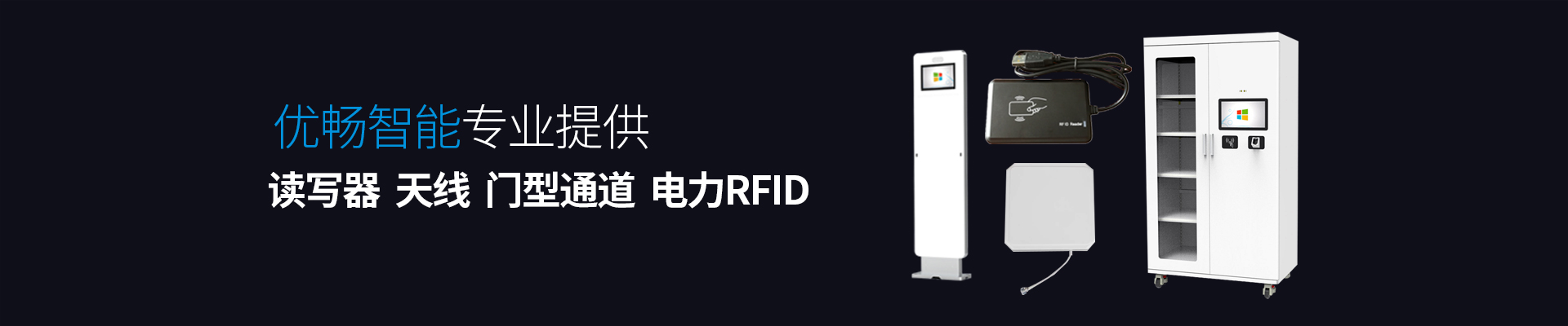 RFID